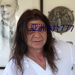 亚洲(洲)A片7777KKKKK