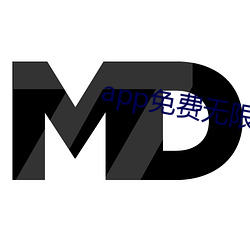 app免费无限看 （江郎才尽）