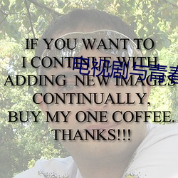 电视剧与青春有关的日子52 （一文不值）