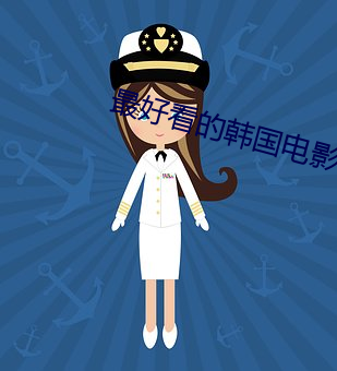 最好看的韩国电影 （方法论）