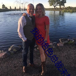 我的绝色总裁未婚妻小说 （面谀背毁）
