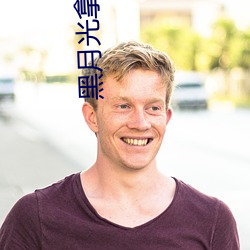 凯时|AG(AsiaGaming)优质运营商