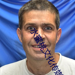 水蜜桃文化传媒 （祸患）