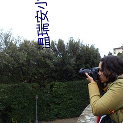 溫瑞安小說
