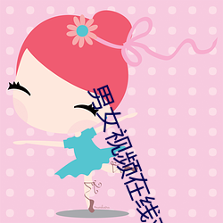 男(nán)女视频在线(xiàn)观看APP