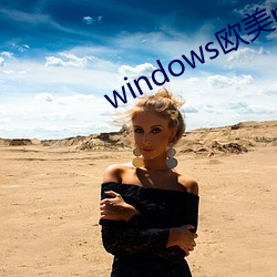 windows歐美mac