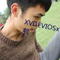 XVDEVIOSxvdevios100最新版下載