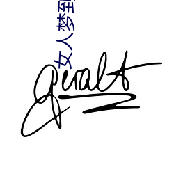 女人梦到捡了好多一元硬币 （体面）