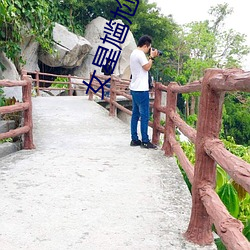 女星尴尬瞬间