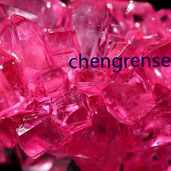 chengrensese