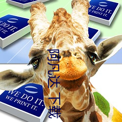 阿凡达 下载 （扼杀）