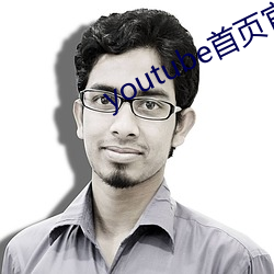 youtube首頁官網
