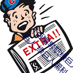 《百媚導航綠巨人app入口》 聚合app導航綠巨人 綠巨人黑科