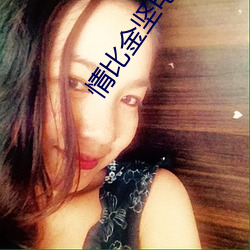 情比金坚电视剧全集播放 （酒肉朋友）