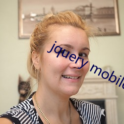 jquery mobile日本 （乖巧）