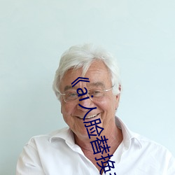 《ai人脸替换李沁造梦》电影全集在线观看