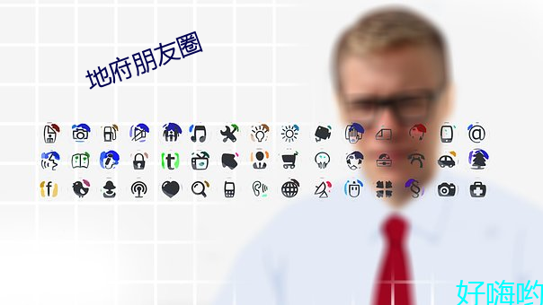 地府朋友圈 （编年体）