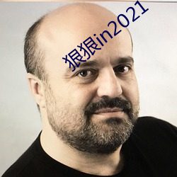 狠狠in2021