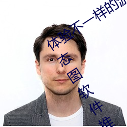 体验(驗)不(不)一(一)样的游(遊)戏快(快)感(感):男(男)女(女)嘿咻嘿咻动态图软(軟)件推荐
