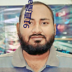 91直播app下载