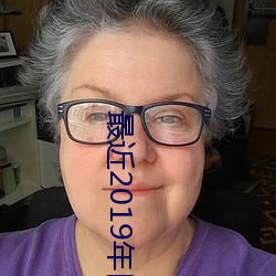 最近2019年日本中文字幕免费老熟女BBW搡BBBB搡幼儿稀缺