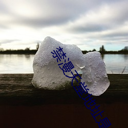 禁漫夭堂地址是多少18c.mic贴吧