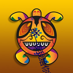 那一(一)夜(夜)我(我)给(給)你(你)开(開)过车(車)在(在)线观