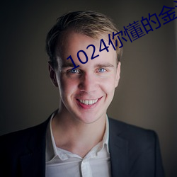 1024你懂的金沙人妻久久