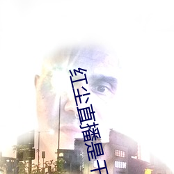 红尘直播是干啥的