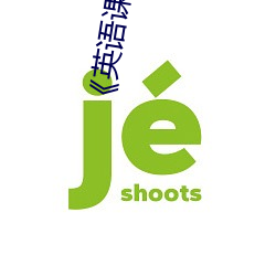 《英語課代表的小兔兔好軟好大好好》高清不卡在線觀看