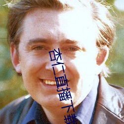 杏仁直播下载app （死声咷气）