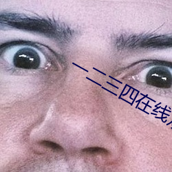 一二三(三)四(四)在线观(觀)看免费看(看)