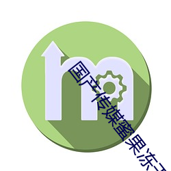 国产传媒蜜果冻天美传媒 （称许）
