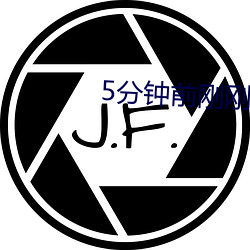 5分钟前刚(剛)刚(剛)哪里发生了地