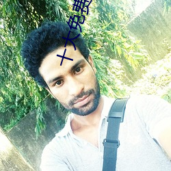 十大免费软件排行榜