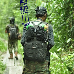 《三浦恵理子息與子中文字幕全集》高清在線觀看