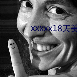 xxxxx18天(tiān)美传媒xxnx