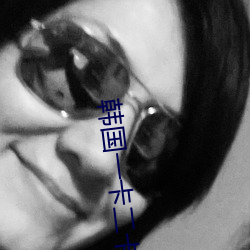 韩国一卡二卡3卡四卡网页 （前赴後继）