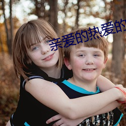 &#19977;&#x4E2A;&#20154;&#x5F04;&#24471;&#x6211;&#36208;&#x4E0D;&#21160;&#x8DEF; 5&#20154;&#x8F6E;&#25442;c&#19968;&#x4E2A;&#24863;&#x89C9;&#21095;&#x96C6;&#27491;&#x7248; - &#x4E0B;&#36733;&#x5BA2;&#25143;&#x7AEF;V5.4.7
