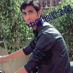 中国地图全图 高清