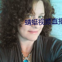 蜻蜓视频直播