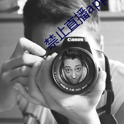 禁止直播app （山清水秀