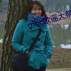 mbc歌谣大(dà)祭典2025直播在线(xiàn)看