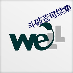 斗破苍穹续(續)集(集)