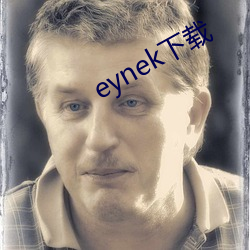 eynek下载(載)