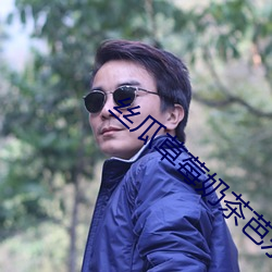 &#12298;&#x554A;&#21704;&#x54C8;&#65374;&#x4F60;&#30340;&#x597D;&#38271;&#x5230;&#24213;&#x4E86;&#12299;&#x65E0;&#21024;&#x51CF;&#23436;&#x6574;&#29256;
