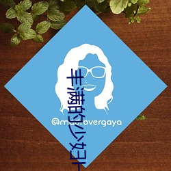 豐滿的少婦HD高清