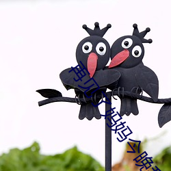 再见了(了)妈妈今晚我就(就)要远(遠)航别为我担心