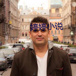 婷(tíng)婷小说