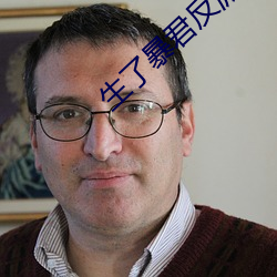 生了(le)暴君反派的崽(zǎi)怎(zěn)么破